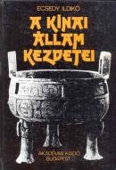 A kínai állam kezdetei