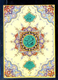 Koran